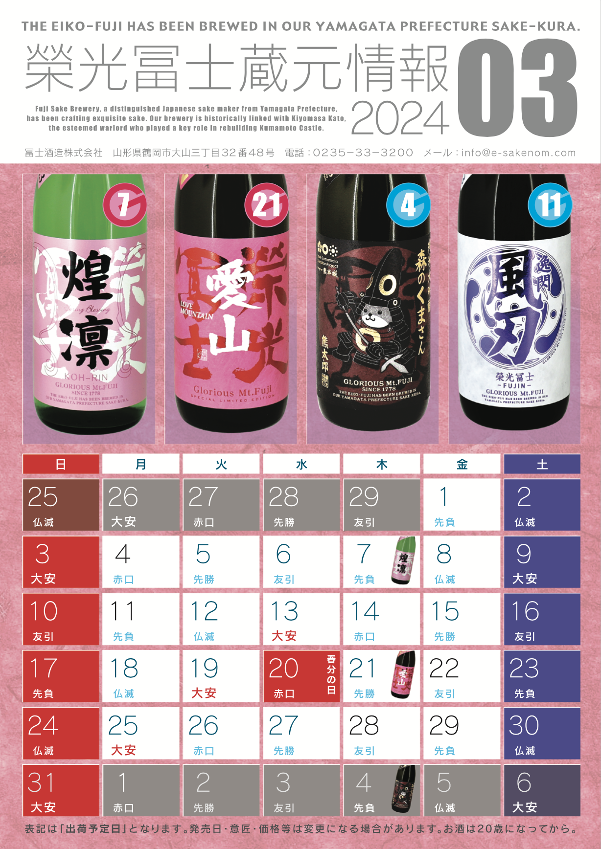 額装付 酒井英利、【清水寺春晴】、希少な限定額装用画集画、新品高級額