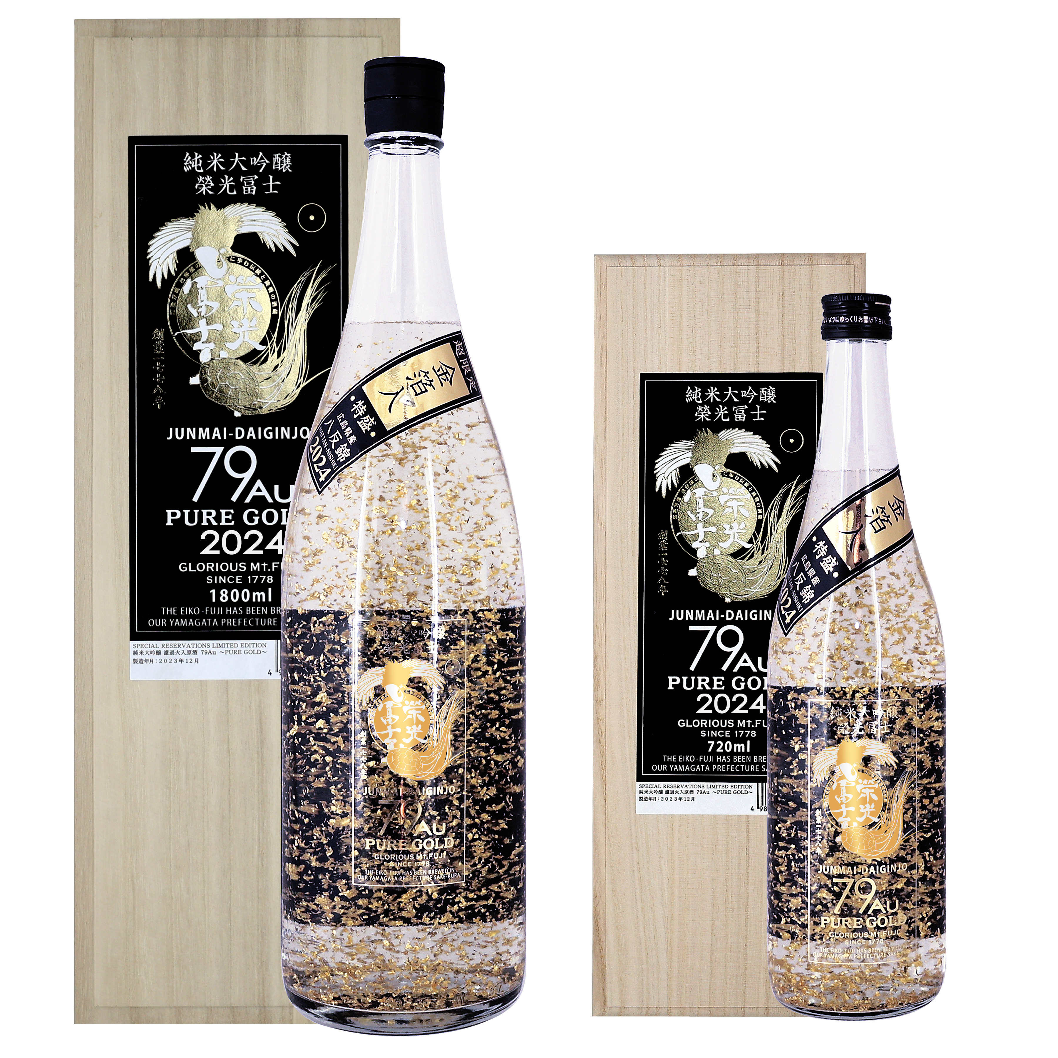 超限定酒情報】 純米大吟醸 濾過火入原酒 79Au ～PURE GOLD