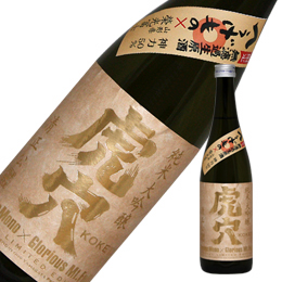 【ver.加藤清正】 純米大吟醸 無濾過生原酒 虎穴 清正公 720ml 【ver.加藤清正】 純米大吟醸 無濾過生原酒 虎穴 清正公 720ml